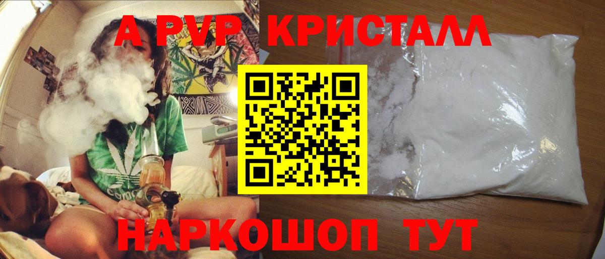 Alpha-PVP СК Киров