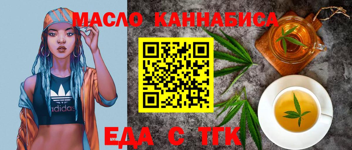 Cannafood конопля  Вход с VPN  Киров 