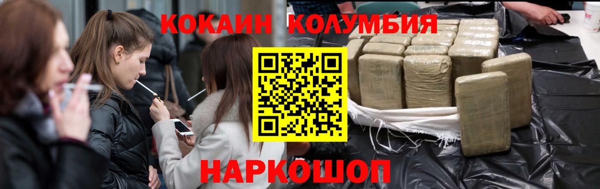 Киров  КОКАИН Эквадор  Cocaine  Вход с VPN  Cocaine VHQ 