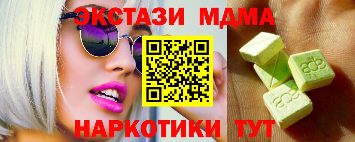Киров  Ecstasy  Вход с VPN  Экстази 280 MDMA 