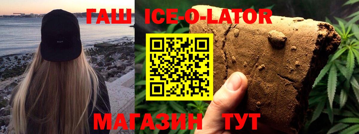 Киров  ГАШИШ  Вход с VPN  Гашиш Cannabis 