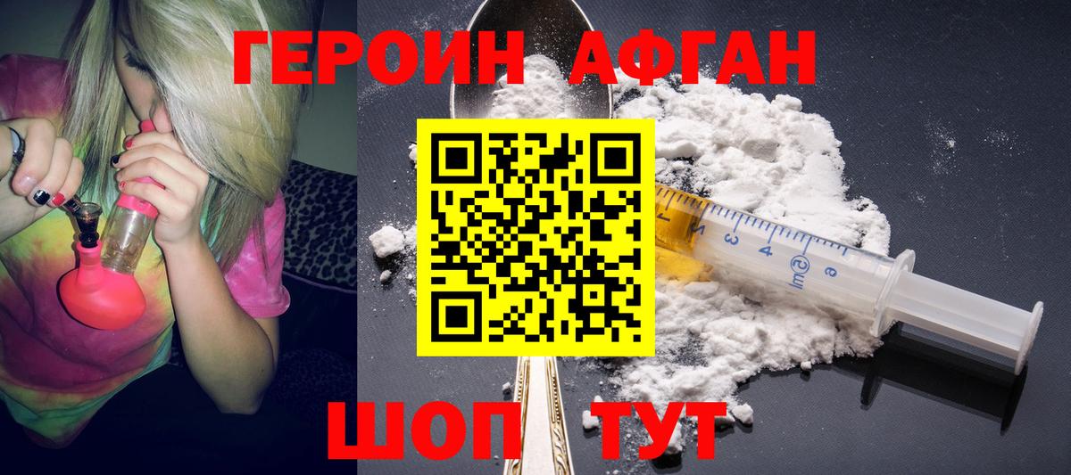 Героин гречка Киров