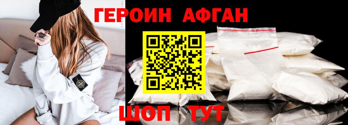 ГЕРОИН белый  Вход с VPN  Киров 