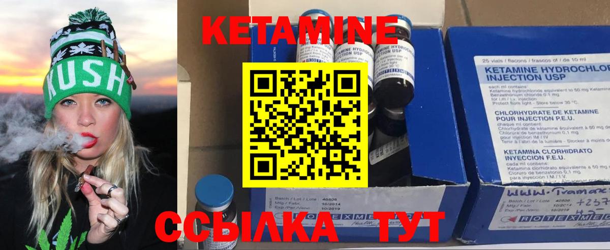 Кетамин ketamine  Вход с VPN  Киров  Кетамин ketamine 
