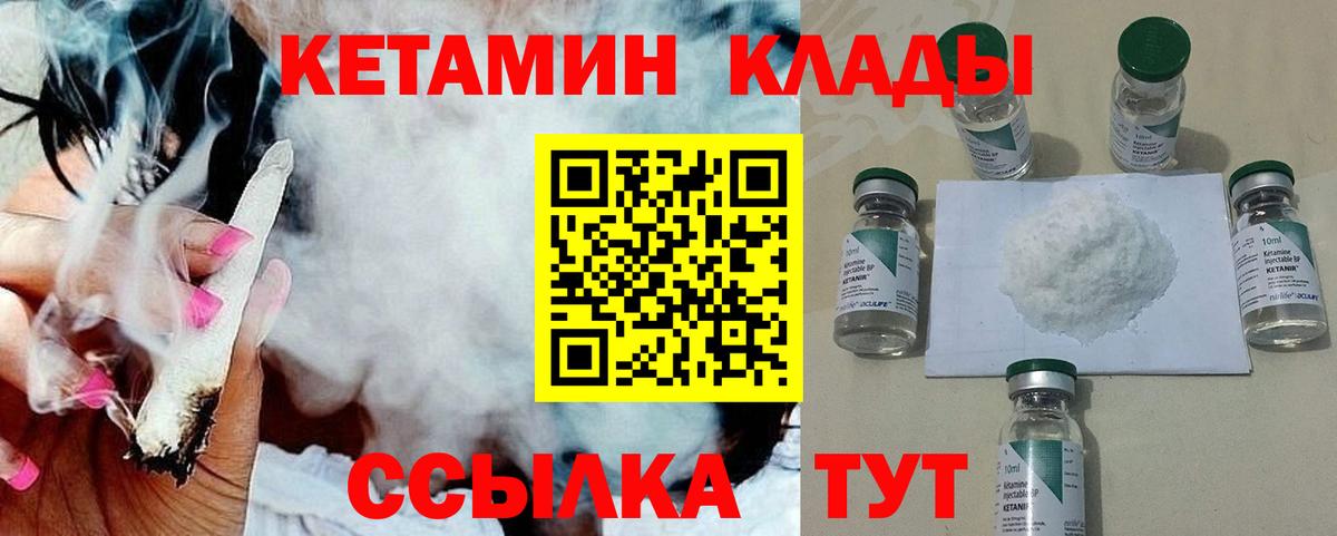 Кетамин VHQ Киров