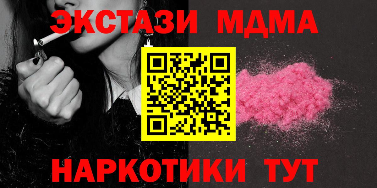 Киров  МДМА  МДМА VHQ  Вход с VPN  MDMA crystal 