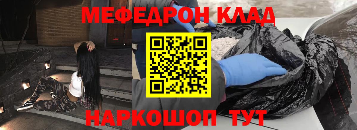 Меф мяу мяу  МЕФ  МЕФ mephedrone  Киров  Вход с VPN 
