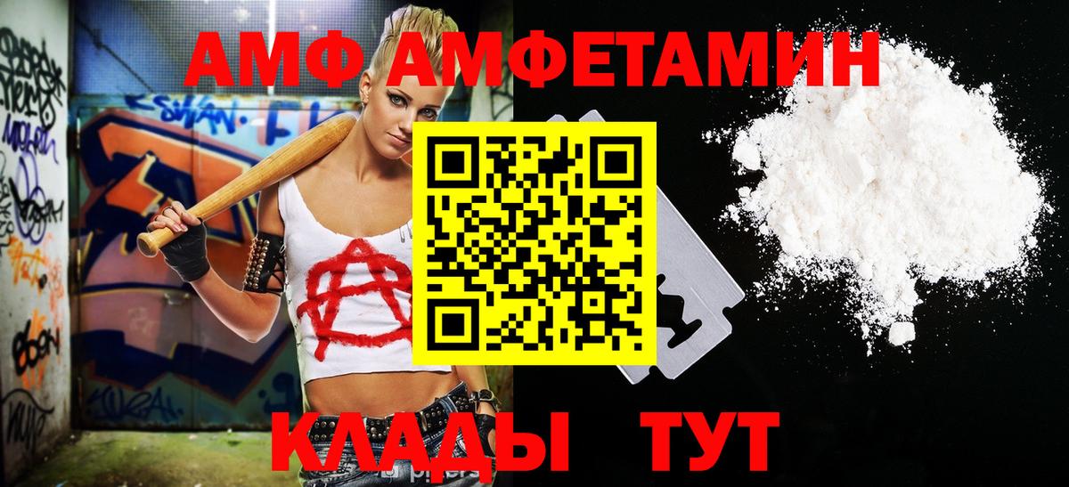 Метамфетамин витя  Вход с VPN  Киров 