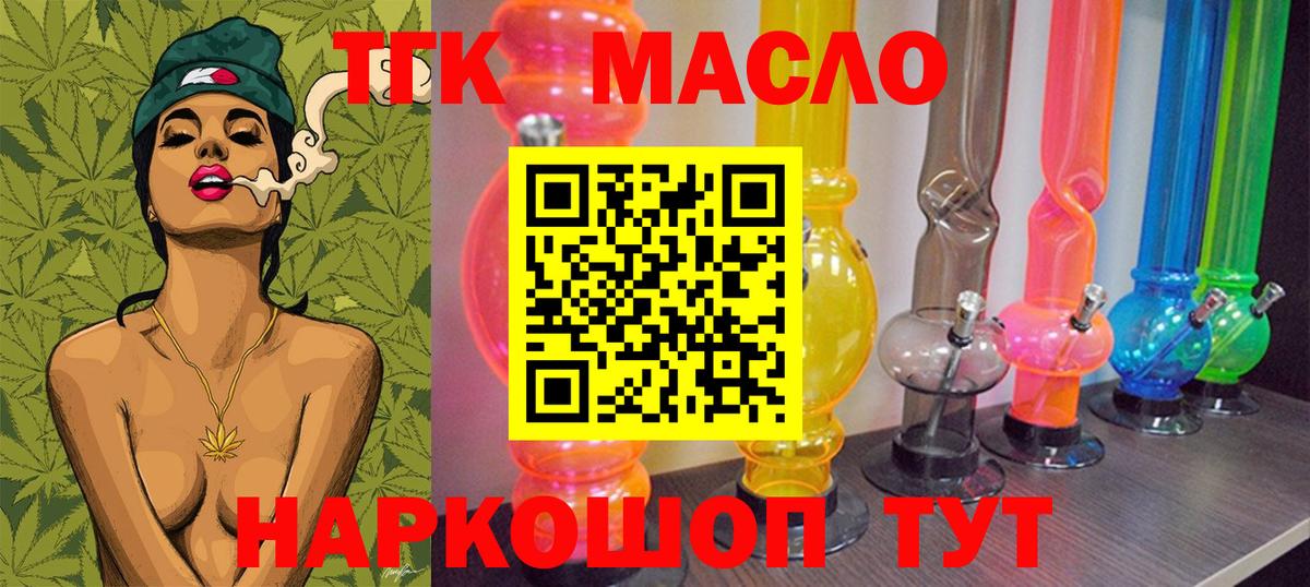 Дистиллят ТГК вейп Киров